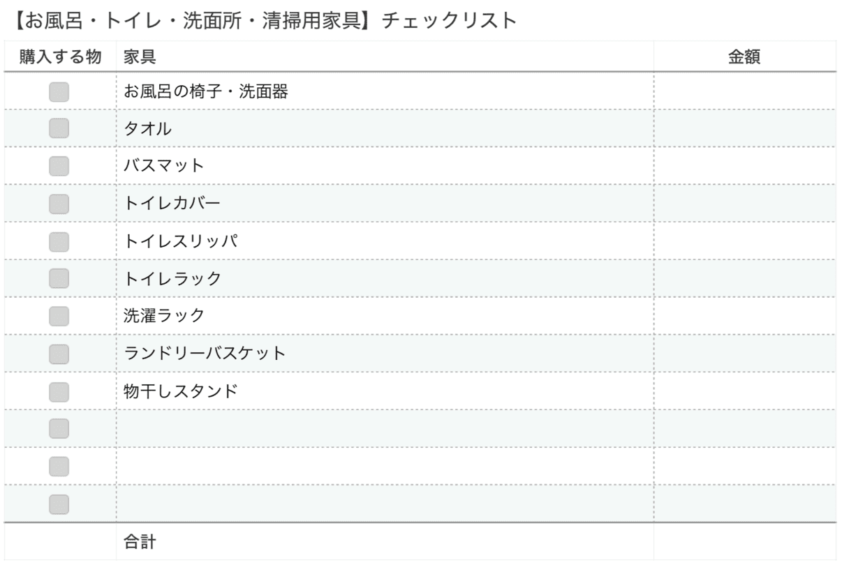 新婚生活に必要な家具 家電リスト公開 実際に購入したおすすめ家電も紹介 スキナコト